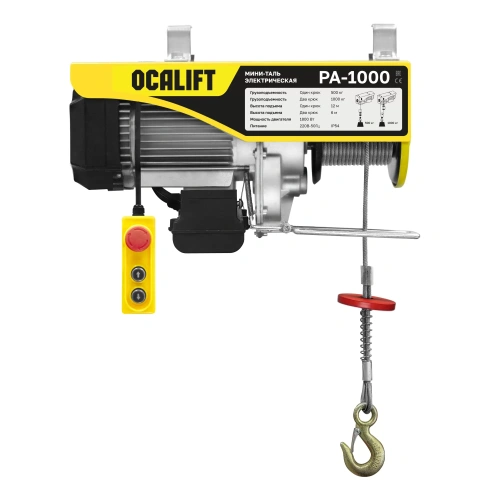 Мини таль стационарная OCALIFT PA-1000 500/1000кг 12м 220в по ценам производителя в Челябинске с доставкой по всей России
