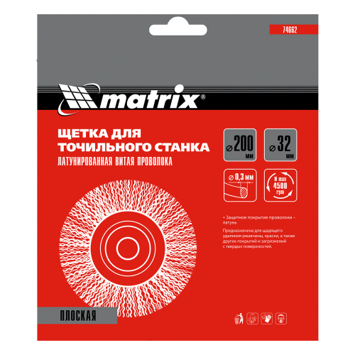 Щетка для точила, 200 мм, посадка 32 мм, плоская, латунированная витая проволока Matrix по ценам производителя в Челябинске с доставкой по всей России