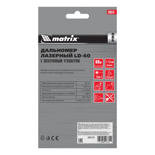 Лазерный дальномер LD-60,60 м,с электронным угломером Matrix по ценам производителя в Челябинске с доставкой по всей России