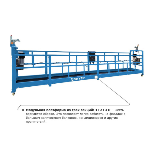 Строительная люлька SKYER SKR 6 по ценам производителя в Челябинске с доставкой по всей России