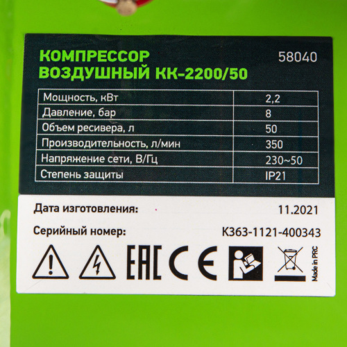 Компрессор воздушный КК-2200/50, 2.2 кВт, 350 л/мин, 50 л, прямой привод, масляный Сибртех по ценам производителя в Челябинске с доставкой по всей России