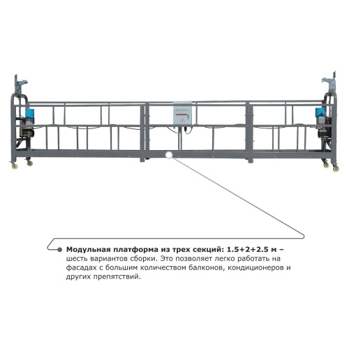 Строительная люлька ZLP-630 (длина троса 100 м) по ценам производителя в Челябинске с доставкой по всей России