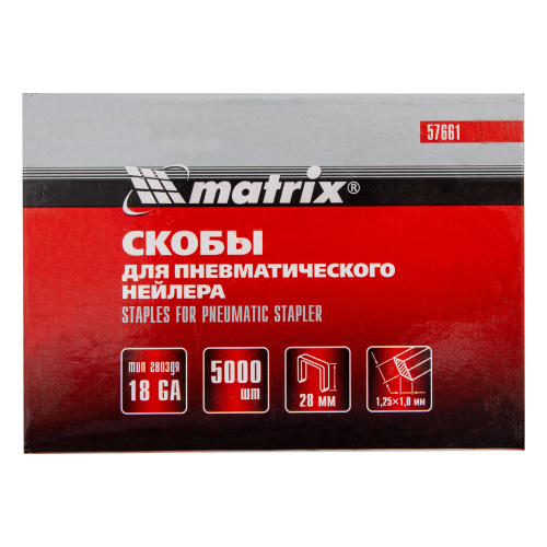 Скобы для пневматического степлера 18GA, 1.25х1 мм длина 28 мм ширина 5,7 мм, 5000 шт Matrix по ценам производителя в Челябинске с доставкой по всей России