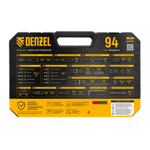 Набор инструментов, 1/2", 1/4", CrV, S2, пластиковый кейс, 94 предмета Denzel по ценам производителя в Челябинске с доставкой по всей России