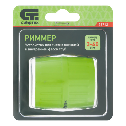Риммер, для снятия внешней и внутренней фасок труб Сибртех по ценам производителя в Челябинске с доставкой по всей России