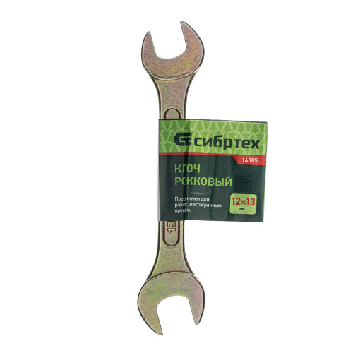 Ключ рожковый, 12 х 13 мм, желтый цинк Сибртех по ценам производителя в Челябинске с доставкой по всей России