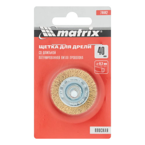 Щетка для дрели, 40 мм, плоская со шпилькой, латунированная витая проволока Matrix по ценам производителя в Челябинске с доставкой по всей России