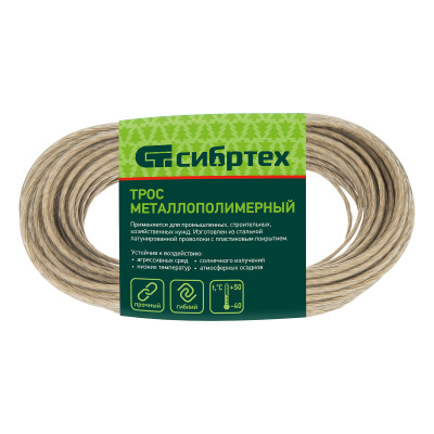 Трос металлополимерный прозрачный ПР-4.0, толщина 4.0 мм, моток 20 метров Сибртех по ценам производителя в Челябинске с доставкой по всей России