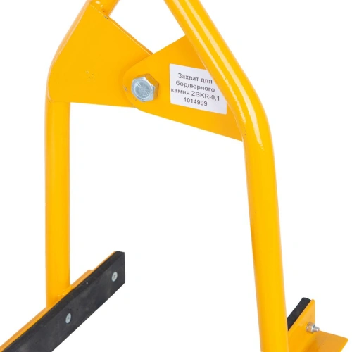 Захват для бордюрного камня ZRB-0,1 по ценам производителя в Челябинске с доставкой по всей России