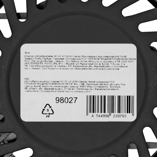 Стартер для виброплиты VC-12, VC-30W Denzel по ценам производителя в Челябинске с доставкой по всей России