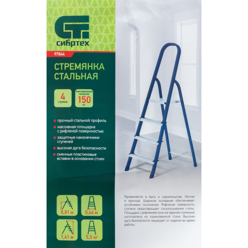 Стремянка, 4 ступени, стальная, Сибртех по ценам производителя в Челябинске с доставкой по всей России
