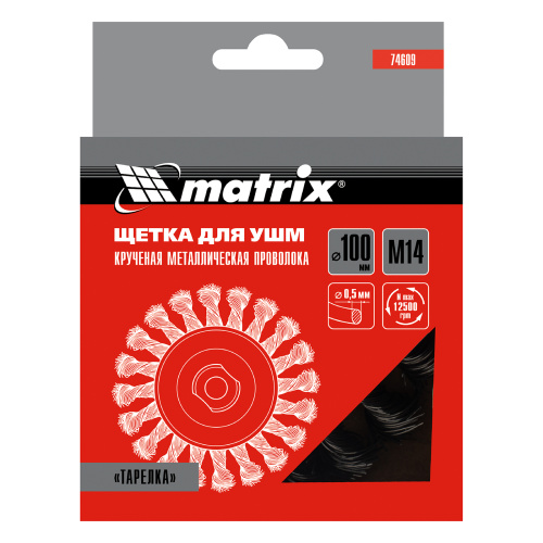 Щетка для УШМ, 100 мм, М14, "тарелка", крученая проволока 0.5 мм Matrix по ценам производителя в Челябинске с доставкой по всей России