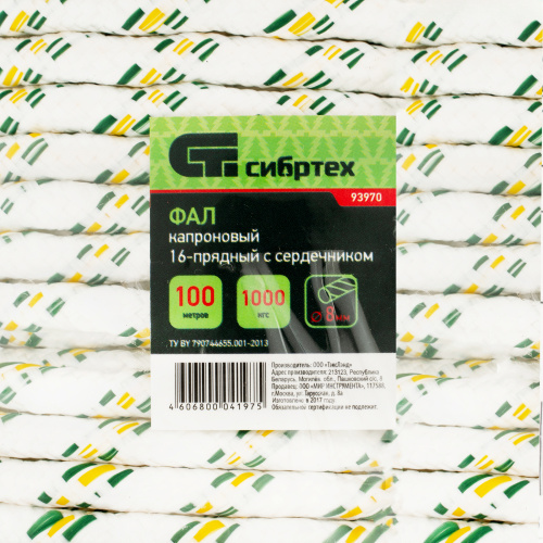 Фал плетеный капроновый с сердечником, 8 мм, L 100 м, 16-прядный, Сибртех по ценам производителя в Челябинске с доставкой по всей России