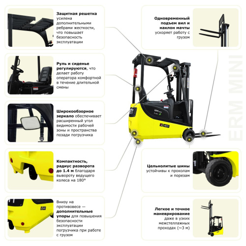Электрический мини-погрузчик YETT ERM15 mini li-ion M300 по ценам производителя в Челябинске с доставкой по всей России