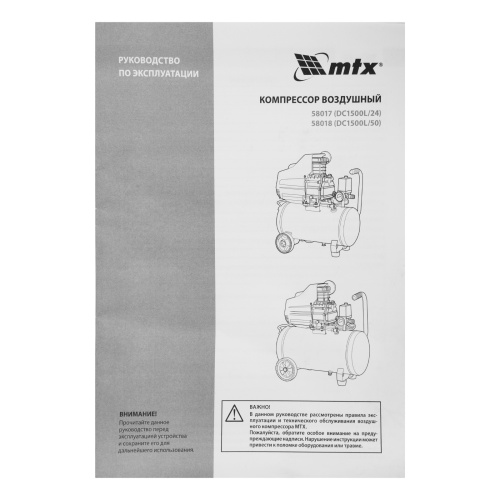 Компрессор воздушный DC1500L/24, 1,5 кВт, 24 л, 210 л/мин MTX по ценам производителя в Челябинске с доставкой по всей России