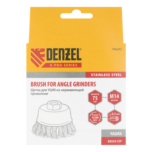 Щетка для УШМ, 75 мм, "Чашка", крученая нержавеющая проволока 0.5 мм, М14 Denzel по ценам производителя в Челябинске с доставкой по всей России