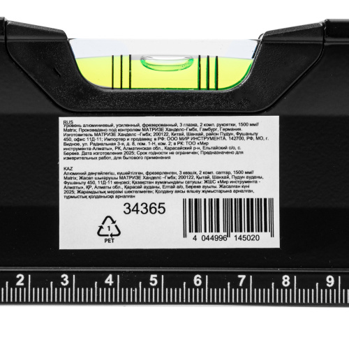 Уровень алюминиевый, усиленный, фрезерованный, 3 глазка, двухкомпонентные рукоятки, 1500 мм Matrix по ценам производителя в Челябинске с доставкой по всей России