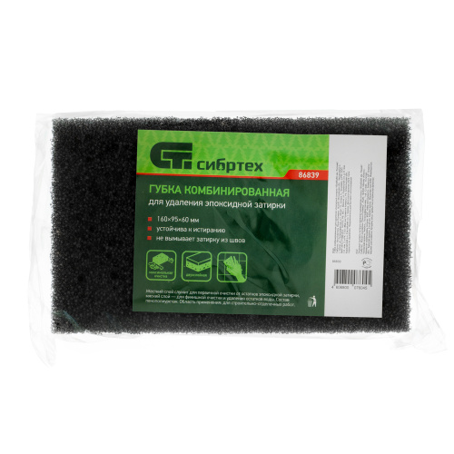 Губка комбинированная для удаления эпоксидной затирки 160 х 95 х 60 мм, Сибртех по ценам производителя в Челябинске с доставкой по всей России