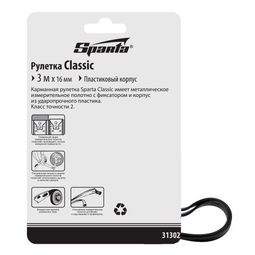 Рулетка Classic,3 м х 16 мм,пластиковый корпус Sparta по ценам производителя в Челябинске с доставкой по всей России
