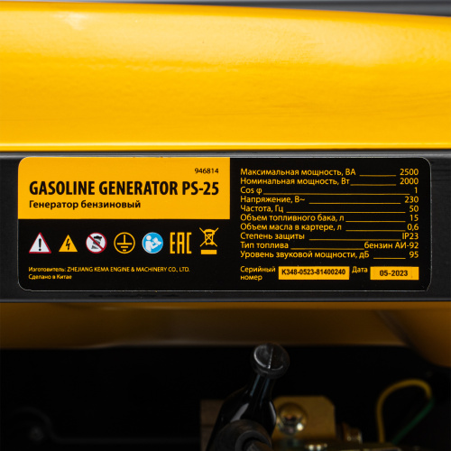 Генератор бензиновый PS 25, 2.5 кВт, 230 В, 15 л, ручной стартер Denzel по ценам производителя в Челябинске с доставкой по всей России