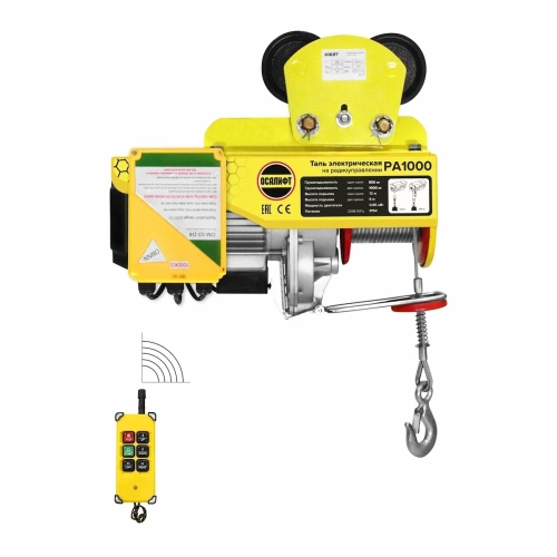 Мини таль передвижная OCALIFT PRO PA-1000 500/1000кг 12м 220в, радиоуправление купить в Москве с доставкой по всей России | ProtosMarket.ru
