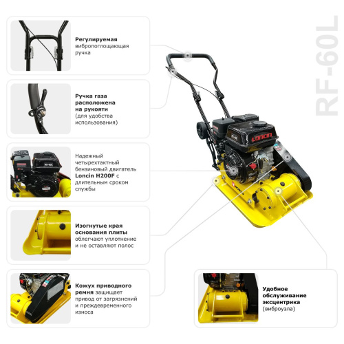 Виброплита бензиновая прямоходная NORSU RF-60L (колесный комплект) по ценам производителя в Челябинске с доставкой по всей России