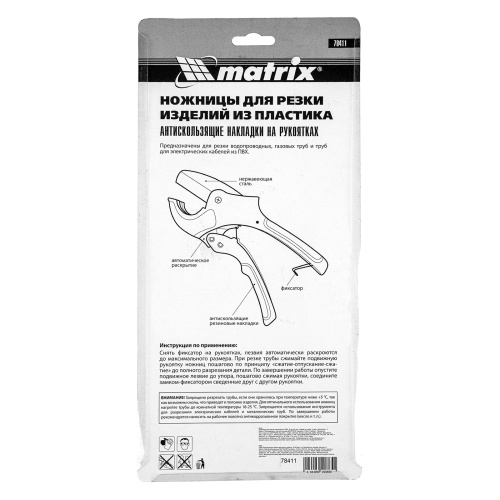 Ножницы для резки изделий из ПВХ, D до 42 мм, лезвие из нерж. стали, автоматич. Matrix по ценам производителя в Челябинске с доставкой по всей России