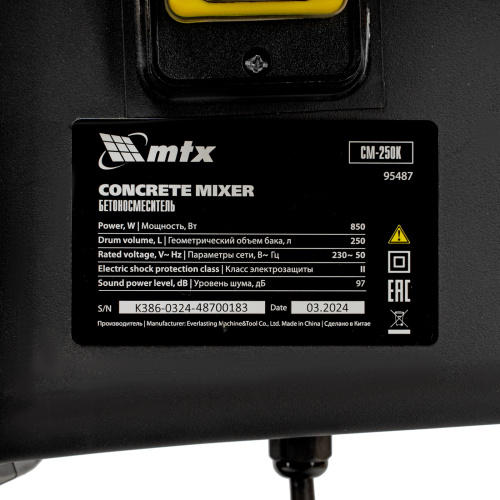 Бетоносмеситель СМ-250К, 250 л, мощность 850 Вт МТХ купить в Москве с доставкой по всей России | ProtosMarket.ru