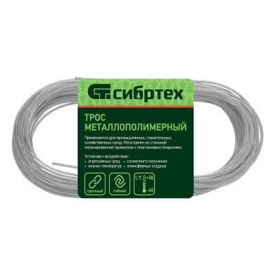 Трос металлополимерный прозрачный ПР-2.5, толщина 2.5 мм, моток 20 метров Сибртех по ценам производителя в Челябинске с доставкой по всей России
