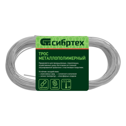 Трос металлополимерный прозрачный ПР-2.5, толщина 2.5 мм, моток 20 метров Сибртех по ценам производителя в Челябинске с доставкой по всей России