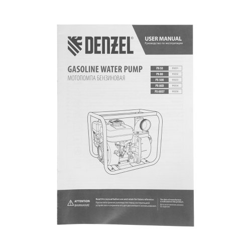 Мотопомпа бензиновая для грязной воды PX-80D7, 7 л.с., 3", 1300 л/мин, глуб 8 м,напор 30 м Denzel по ценам производителя в Челябинске с доставкой по всей России