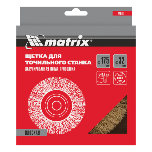 Щетка для точила, 175 мм, посадка 32 мм, плоская, латунированная витая проволока Matrix по ценам производителя в Челябинске с доставкой по всей России