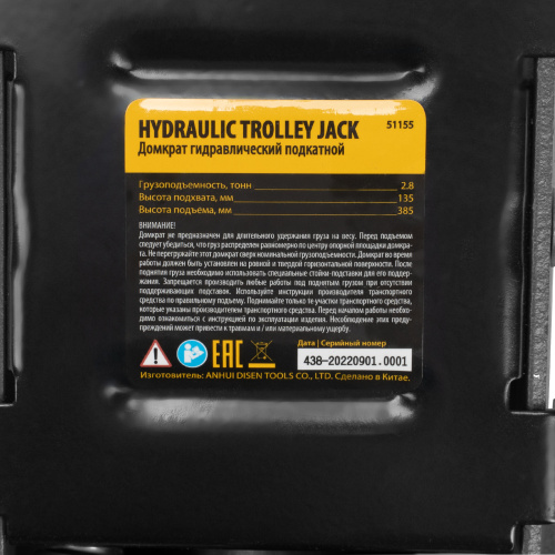 Домкрат гидравлический подкатной с фиксатором, 2,8 т, 135-385 мм Denzel по ценам производителя в Челябинске с доставкой по всей России