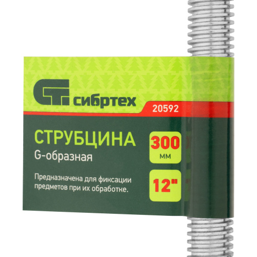 Струбцина G-образная, 300 мм Сибртех по ценам производителя в Челябинске с доставкой по всей России