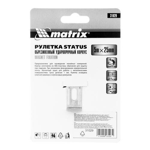 Рулетка Status Magnet fixation,5 м х 25 мм,обрезиненный корпус,зацеп с магнитом Matrix по ценам производителя в Челябинске с доставкой по всей России