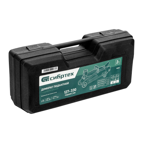 Домкрат гидравлический подкатной, 2 т, 127-330 мм, в пласт. кейсе Сибртех по ценам производителя в Челябинске с доставкой по всей России