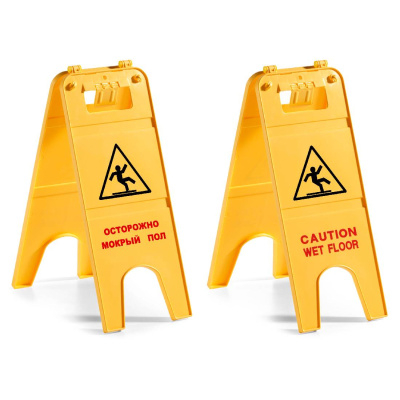 Указатель Filmop двусторонний «Осторожно мокрый пол» на русском и английском языках купить в Москве с доставкой по всей России | ProtosMarket.ru