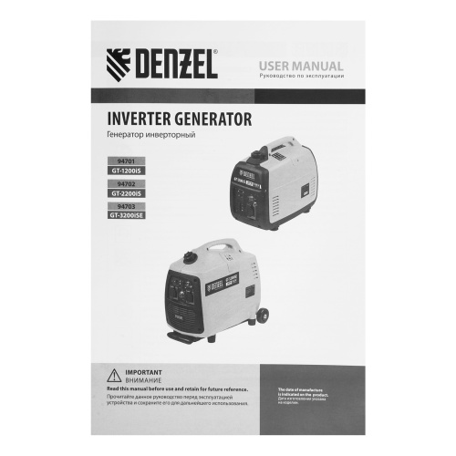 Генератор инверторный GT-2200iS, 2.2 кВт, 230 В, бак 4 л, закрытый корпус, ручной старт Denzel по ценам производителя в Челябинске с доставкой по всей России