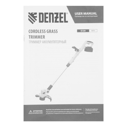 Триммер аккумуляторный GT-230, 230 мм, Li-Ion, 20 В Denzel по ценам производителя в Челябинске с доставкой по всей России