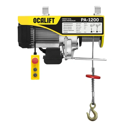Мини таль электрическая OCALIFT PA-1200 600/1200кг 12м 220в по ценам производителя в Челябинске с доставкой по всей России