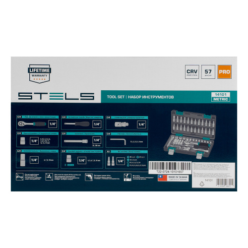 Набор инструментов, 1/4", CrV, пластиковый кейс 57 предметов Stels по ценам производителя в Челябинске с доставкой по всей России