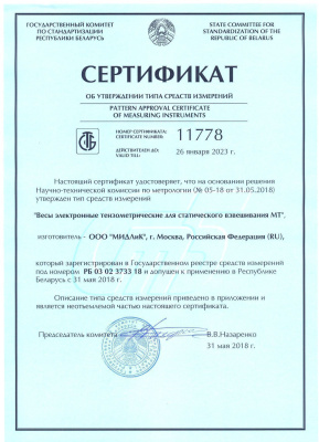 Весы электронные МЖА МТ-15 (2/5; 230х330) "Базар" по ценам производителя в Челябинске с доставкой по всей России