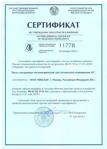 Весы электронные МЖА МТ-15 (2/5; 230х330) "Базар" по ценам производителя в Челябинске с доставкой по всей России