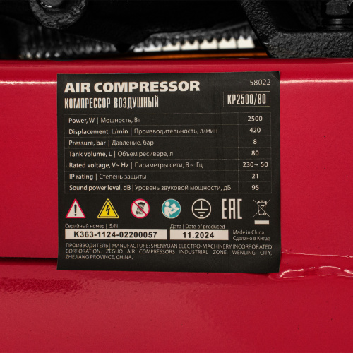 Компрессор воздушный ременный привод КР2500/80, 2,5 кВт, 80 литров, 420 л/мин МТХ по ценам производителя в Челябинске с доставкой по всей России