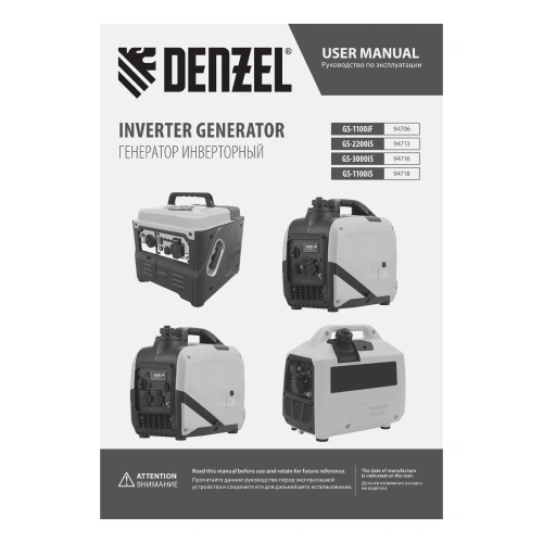 Генератор инверторный GS-3000iS, 3,0 кВт, 230 В, закрытый корпус, ручной старт DENZEL по ценам производителя в Челябинске с доставкой по всей России