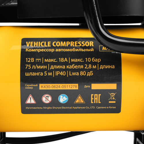 Компрессор автомобильный AC-75, 12 В, 10 атм., 75 л/мин, LED Denzel по ценам производителя в Челябинске с доставкой по всей России
