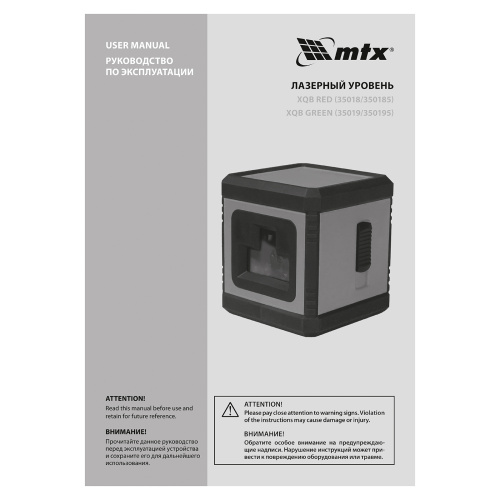 Лазерный уровень XQB GREEN Pro SET, 20 м, зеленый луч, батарейки, штатив MTX по ценам производителя в Челябинске с доставкой по всей России