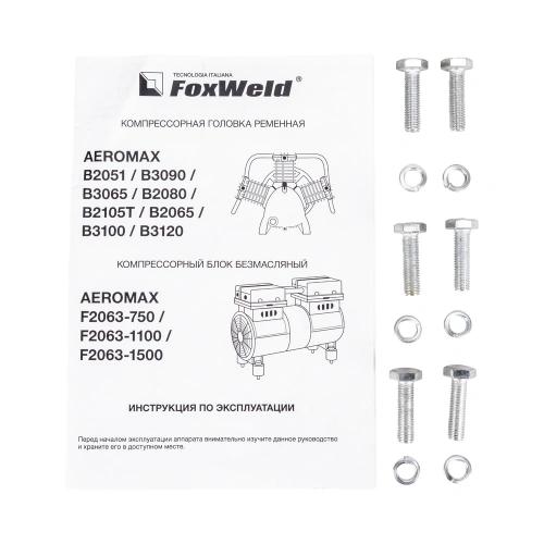 Компрессорная головка ременная AEROMAX B3100 по ценам производителя в Челябинске с доставкой по всей России
