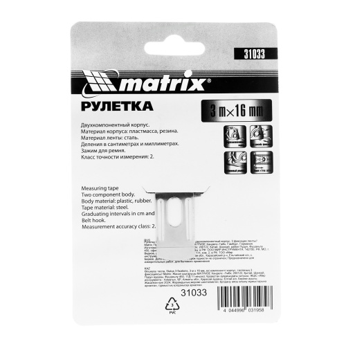 Рулетка Status 3 fixations,3 м х 16 мм,двухкомпонентный корпус,3 фиксации ленты Matrix по ценам производителя в Челябинске с доставкой по всей России