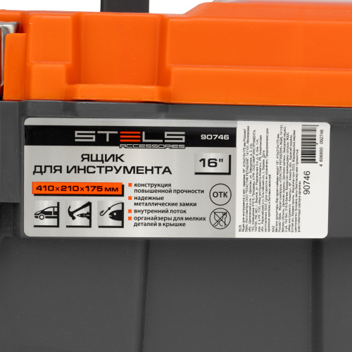 Ящик для инструмента с мет. замками 16", 410х210x175 мм Stels по ценам производителя в Челябинске с доставкой по всей России